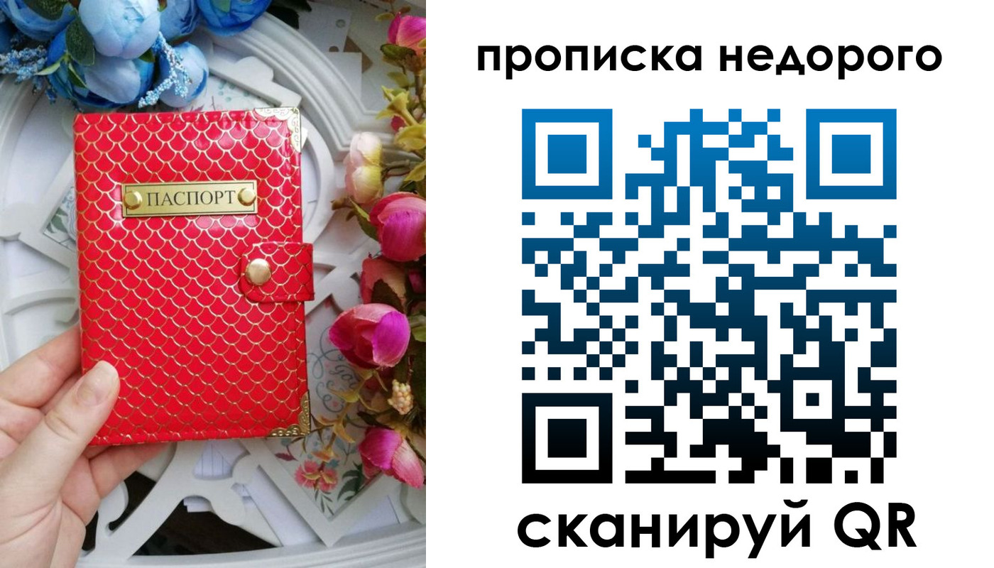 регистрация в Кандалакше