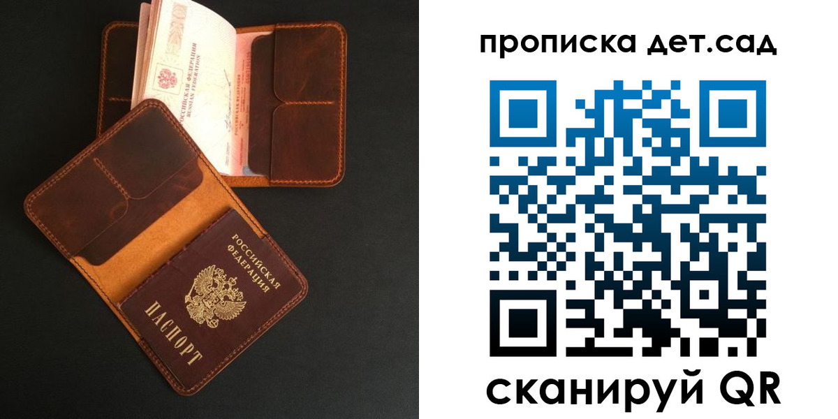 прописка 2025 в Кандалакше