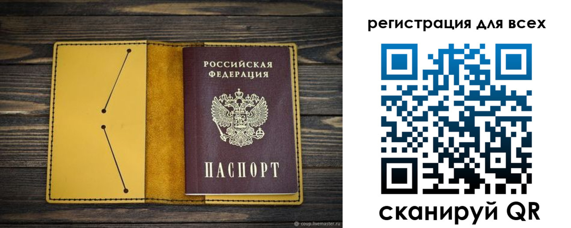 временная регистрация купить в Кандалакше