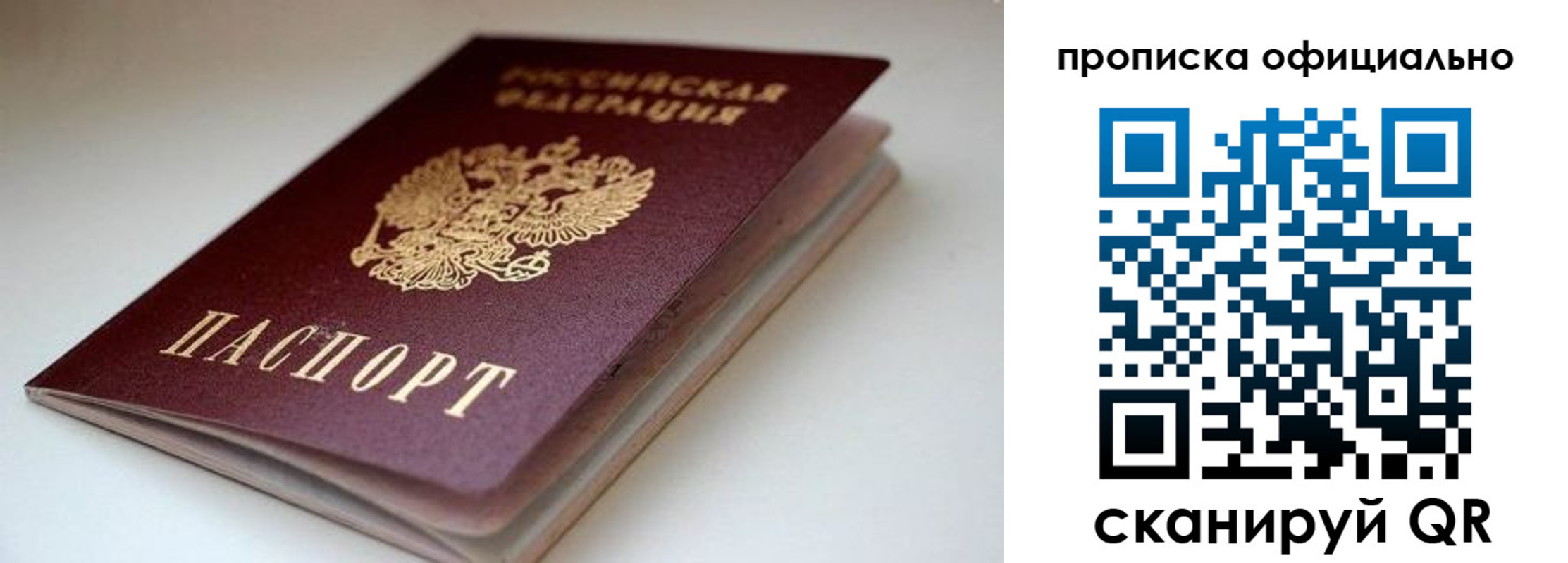 прописка для военкомата в Кандалакше