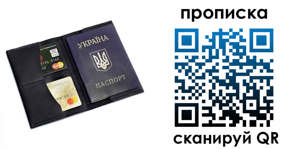 прописка для школы в Кандалакше