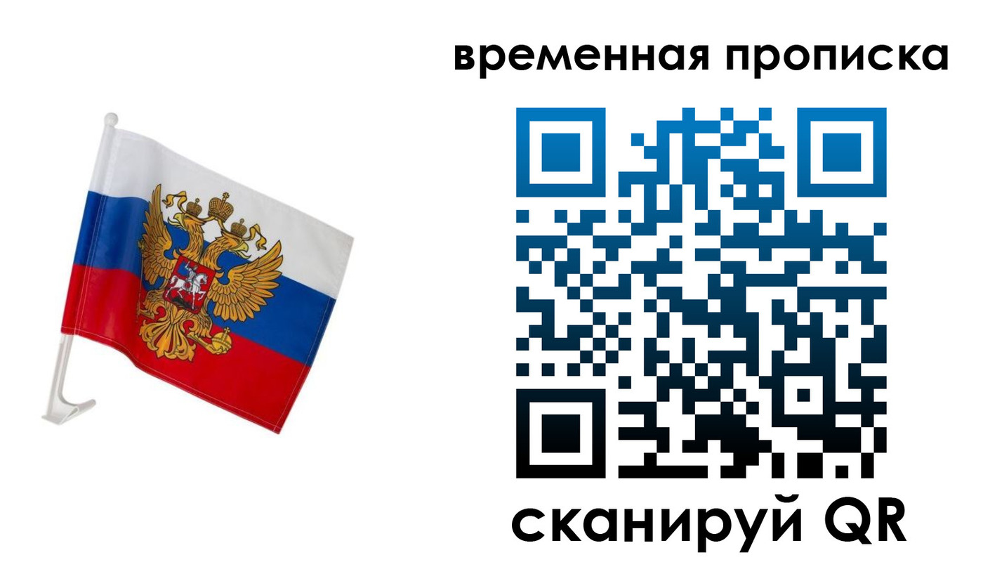 временная регистрация адрес в Кандалакше