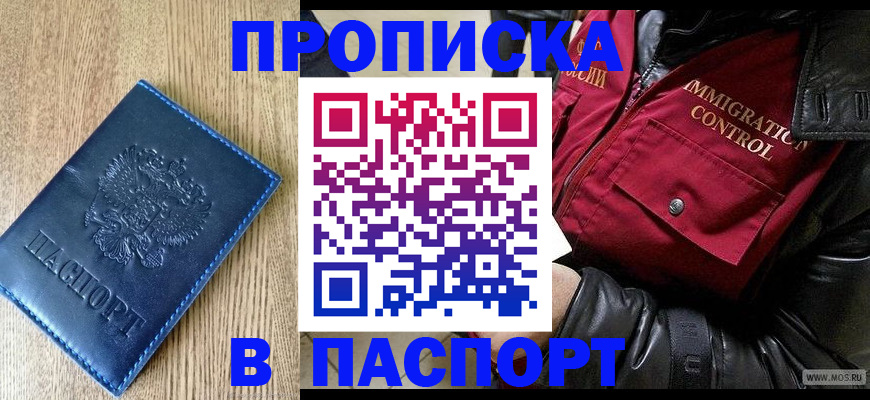 временная регистрация собственник в Кандалакше