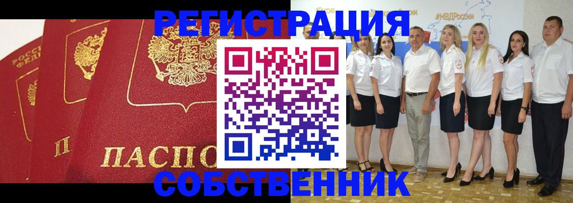 временная регистрация недорого в Кандалакше