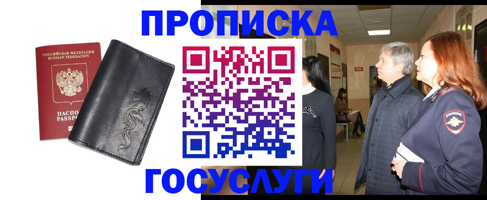 временная регистрация собственник в Кандалакше