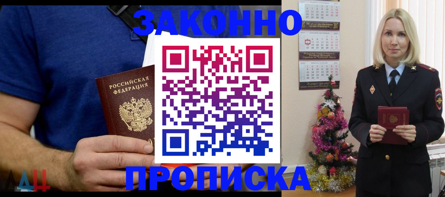 временная регистрация для всех в Кандалакше