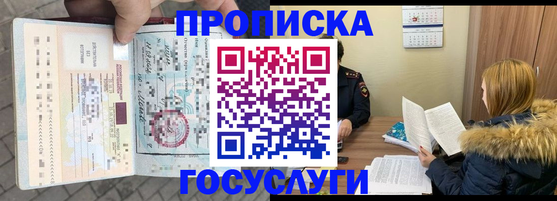 временная регистрация для всех в Кандалакше