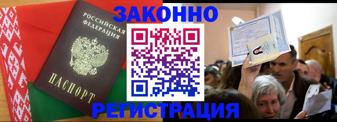 временная регистрация для школы в Кандалакше